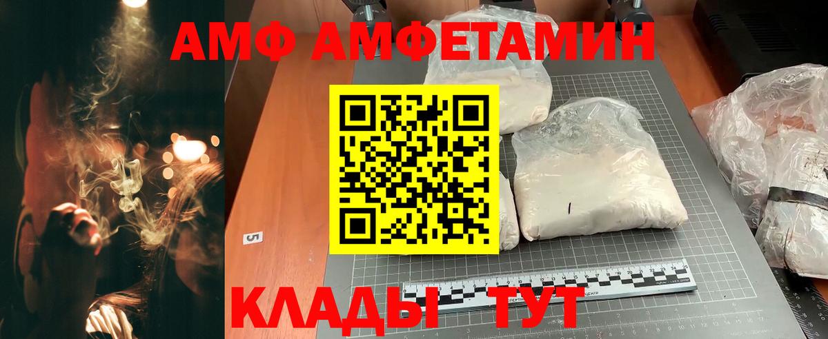 Ангарск  Amphetamine 97%  Amphetamine  Вход с VPN 