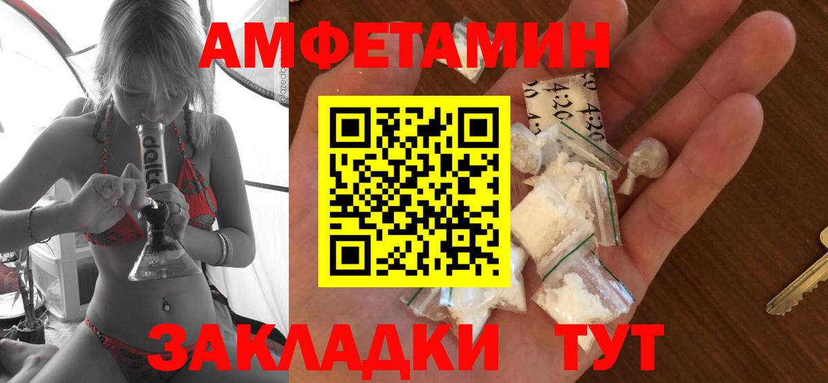 Amphetamine VHQ Ангарск