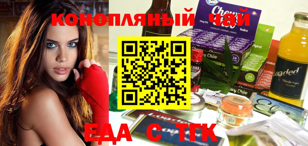 Canna-Cookies марихуана  Вход с VPN  Ангарск 