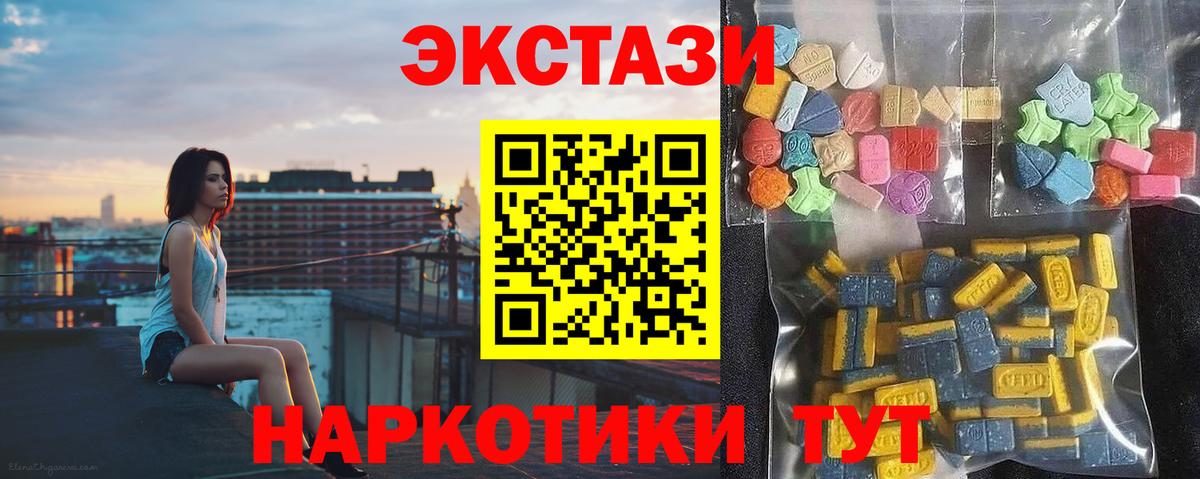 Экстази mix Ангарск