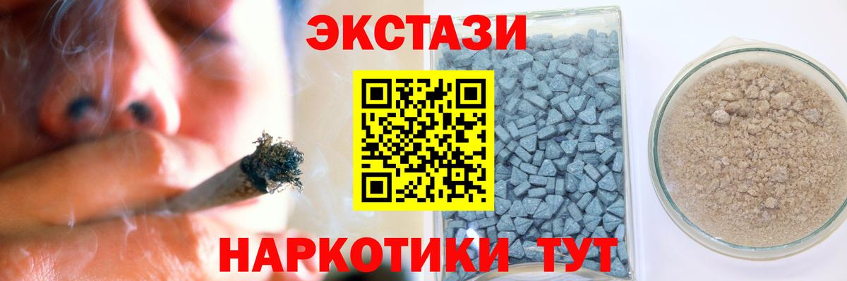 Экстази XTC  ЭКСТАЗИ  ЭКСТАЗИ MDMA  Ангарск  Вход с VPN 