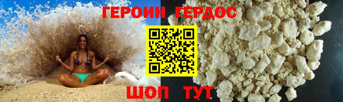 ГЕРОИН VHQ Ангарск