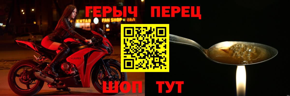 ГЕРОИН белый  Вход с VPN  Ангарск 