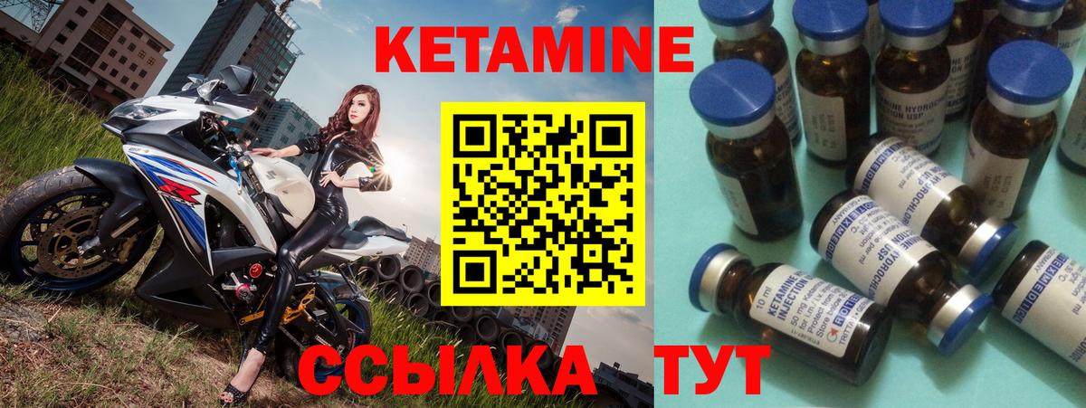 Ангарск  КЕТАМИН VHQ  КЕТАМИН ketamine  Вход с VPN 