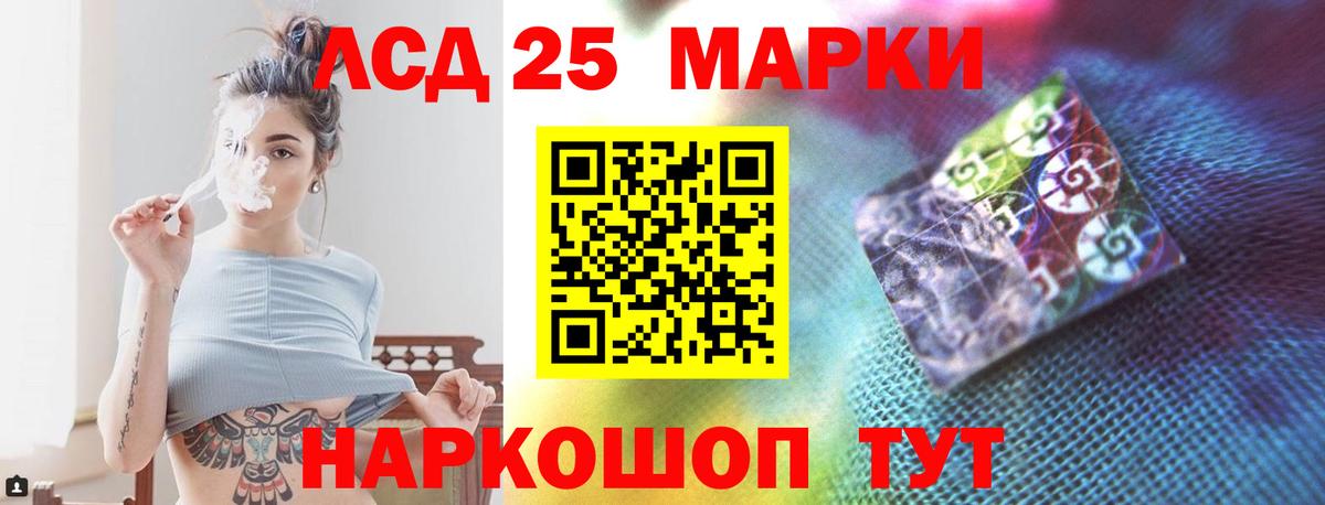 Лсд 25 экстази кислота  Лсд 25 экстази кислота  Ангарск  Вход с VPN 