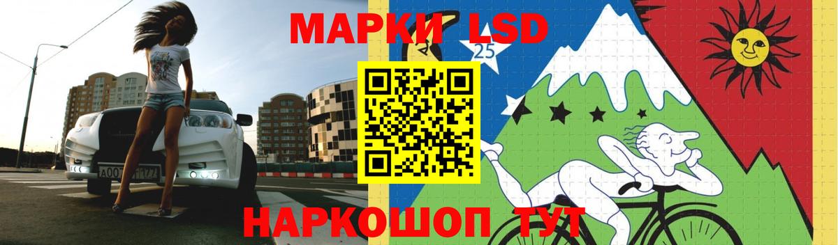 Лсд 25 экстази ecstasy Ангарск