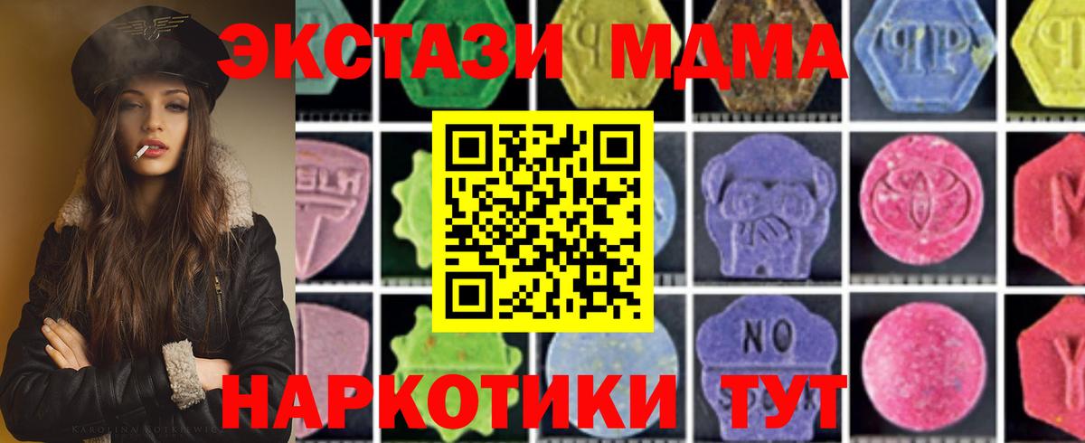 Ангарск  MDMA  Вход с VPN  MDMA кристаллы  MDMA молли 