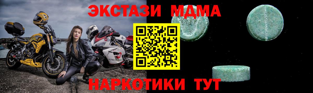 MDMA crystal Ангарск