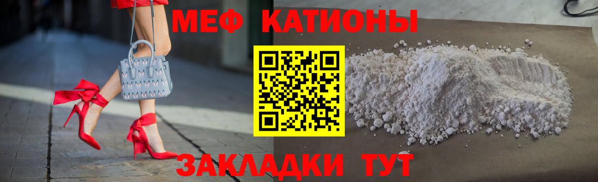Ангарск  Мефедрон кристаллы  Мефедрон 4 MMC  Вход с VPN 