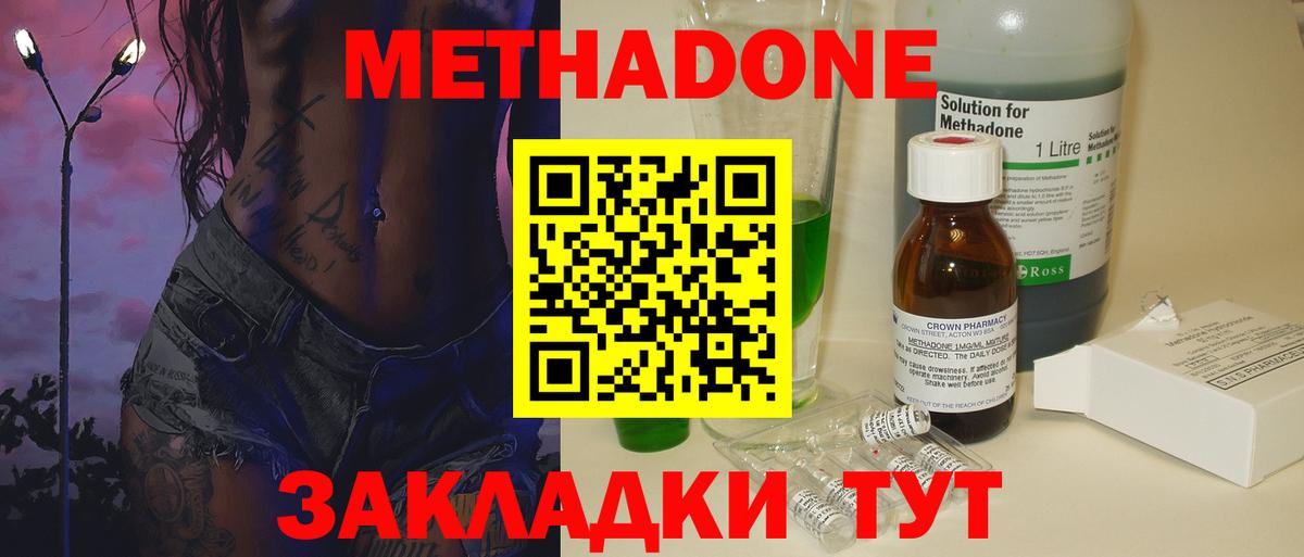 Ангарск  Метадон белоснежный  Метадон белоснежный  МЕГА ССЫЛКА  Вход с VPN 