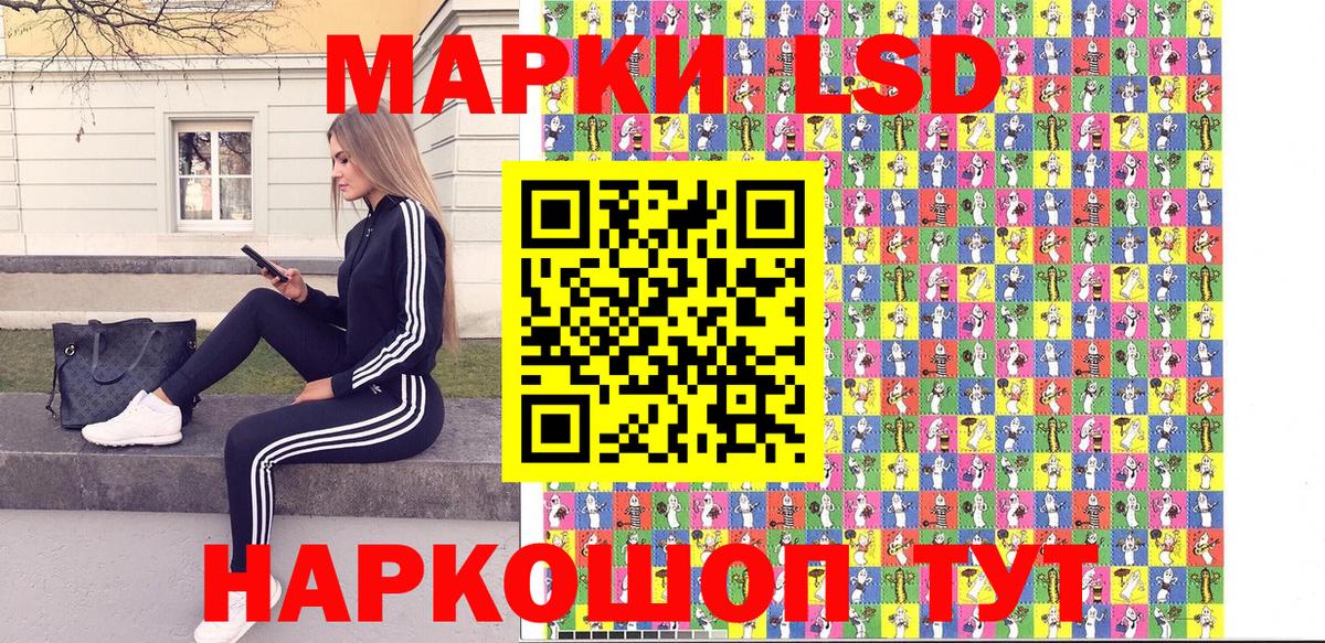 Наркотические марки 1,8мг Ангарск
