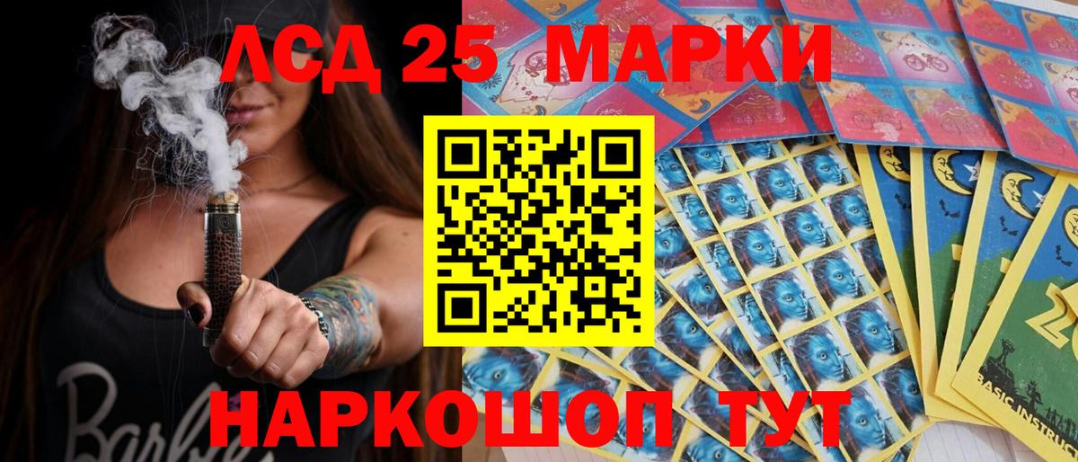 Марки 25I-NBOMe 1,5мг  закладки  Марки NBOMe  Ангарск  Вход с VPN 
