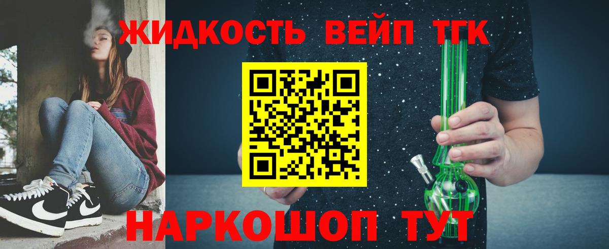 Ангарск  ТГК гашишное масло  ТГК вейп  hydra вход  Вход с VPN 