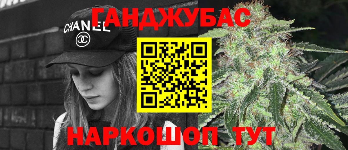 Конопля OG Kush  Вход с VPN  Марихуана THC 21%  Ангарск  Конопля Amnesia 